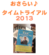 コミュニティ写真